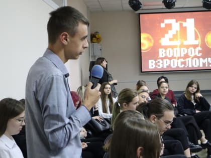 «21 вопрос взрослому»