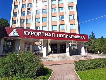 В Белокурихе запускают продажу курсовок, которые были популярны в советское время