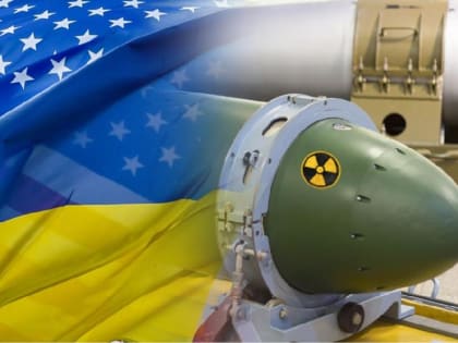 Слушания в Сенате: США не будут поставлять Украине ядерное оружие