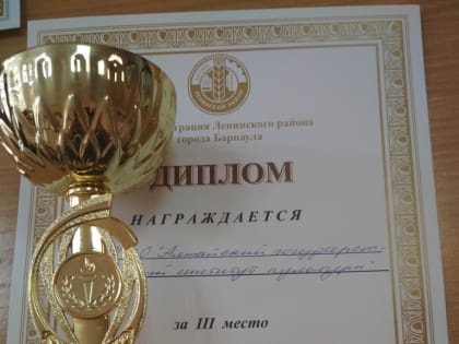 Награждение комплексной Спартакиады