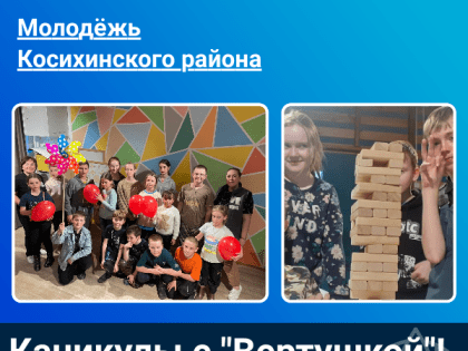 Каникулы с "Вертушкой"! Как это было?