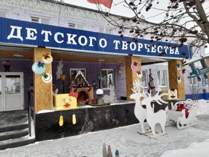 Образовательные учреждения района активно готовятся к Новому году.