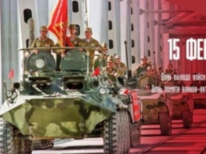 «Афганистан — наша боль и память»