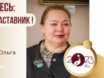 Знакомьтесь: Щербакова Ольга Семёновна – методист ДШИ «Традиция»!
