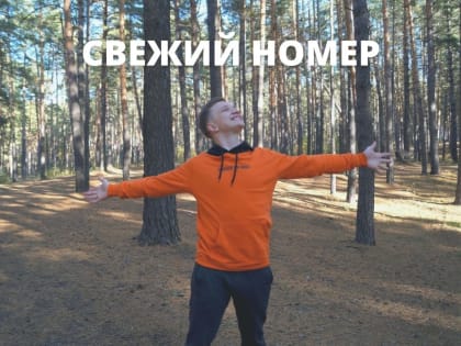 Вышел свежий, 1689-й номер газеты «За науку»