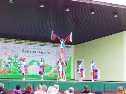 В парке «Центральный» прошла праздничная программа, посвященная Дню Государственного флага Российской Федерации