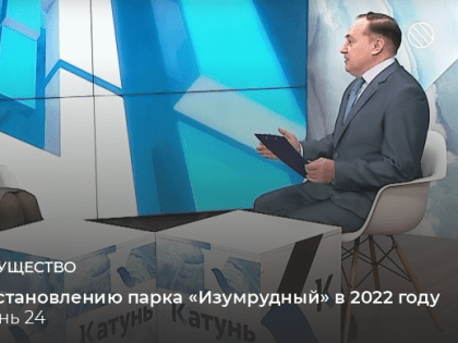 Как идут работы по восстановлению парка «Изумрудный» в 2022 году