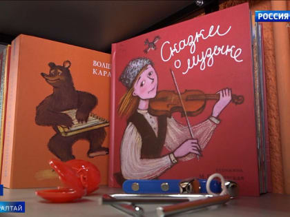 В библиотеке №10 барнаульского посёлка Южный появились музыкальные инструменты