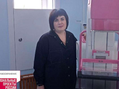 Цифровой маммограф установили в Троицкой ЦРБ