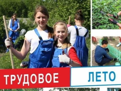 Пятая трудовая