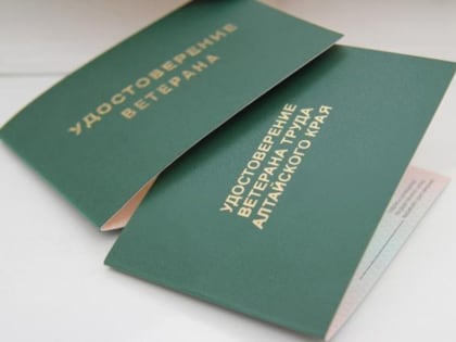 Двадцать семь рубцовчан получили почётное звание “Ветеран труда”