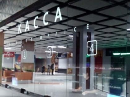 Владельцы ТРЦ обратились за помощью к Томенко из-за падения доходов кинотеатров