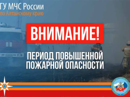 Накануне длительных выходных напоминаем о необходимости соблюдения правил пожарной безопасности