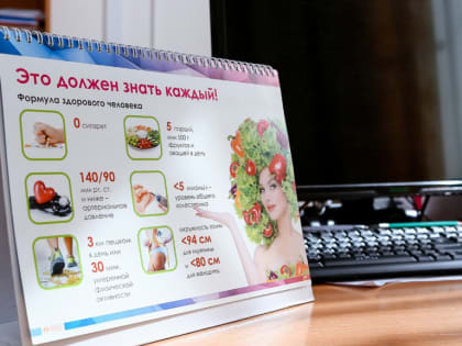 Жителей Алтайского края приглашают бесплатно проверить показатели здоровья
