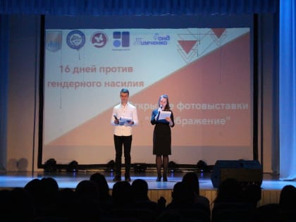 В колледже АлтГУ открыли выставку, приуроченную к международной акции «16 дней против гендерного насилия». Где она работает и как ее посетить