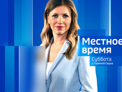 «Вести Алтай» за 16 июля 2022 года