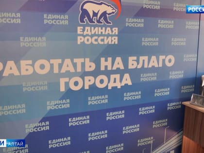 В Железнодорожном районе Барнаула открыли ещё один общественный центр «Единой России»