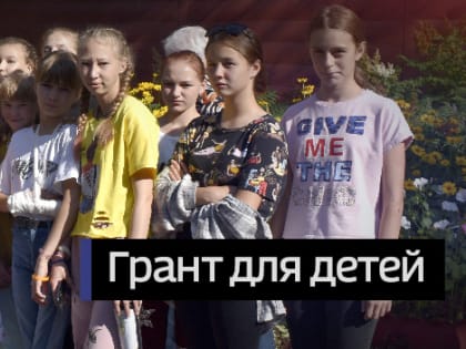 Алтайское отделение Российского детского фонда вышло в финал международной премии «Мы вместе»
