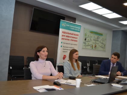 Банк «Левобережный» приглашает предпринимателей на вебинар «ВЭД в новых реалиях»