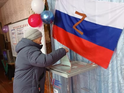 В Хабарском районе продолжается голосование на участках по месту жительства