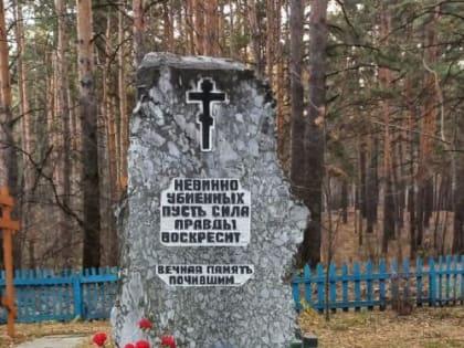 В Барнауле прошел День памяти жертв политических репрессий