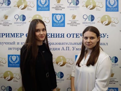 Студентка колледжа АлтГУ Марьяна Плохих заняла второе место в историко-краеведческой конференции