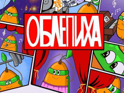 Молодежные театральные студии Алтая покажут новые постановки на межрегиональном фестивале «Облепиха»