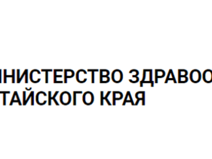 Дети Алтайского края с тяжелыми жизнеугрожающими заболеваниями получают необходимые лекарственные препараты