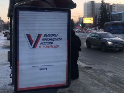 В Алтайском крае начали сбор подписей в поддержку выдвижения Путина