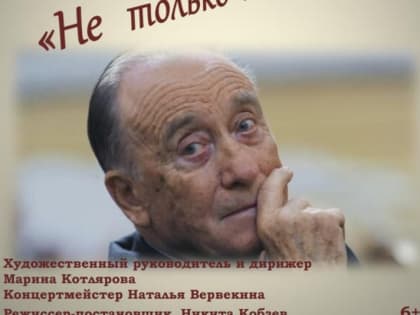 Рубцовчан приглашают на концерт муниципального академического хора