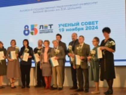 Торжественное заседание в Бийском филиале АлтГПУ