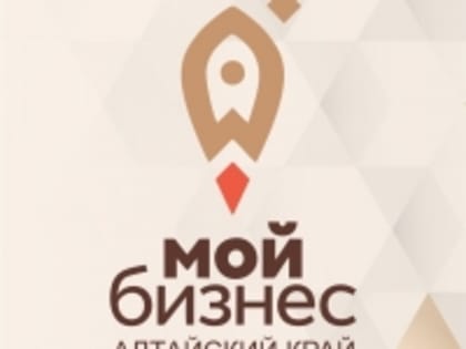 В Алтайском крае наблюдается рост числа субъектов малого и среднего предпринимательства