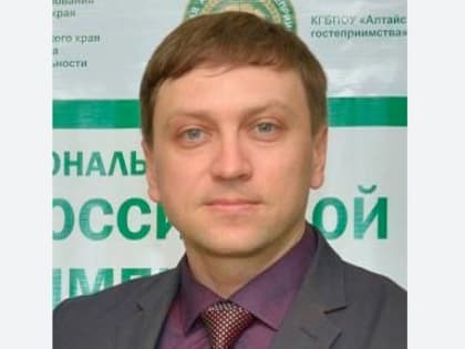Руководителя управления по развитию туризма назначили в Алтайском крае