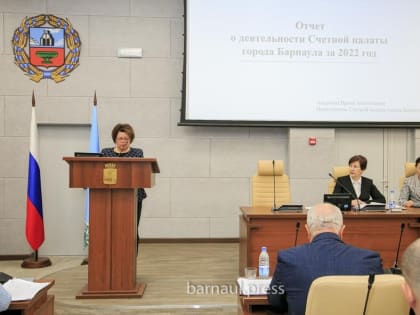 Депутаты городской Думы заслушали отчет Счетной палаты и согласовали кандидатов на должности глав двух районов Барнаула