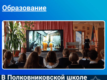 В Полковниковской школе почтили память погибших при терракте в Бесланской школе