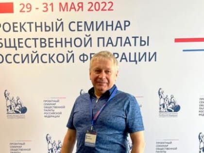 Юрий Шамков принимает участие в работе мастерской управления «Сенеж»