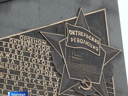 Сегодня в Барнауле открылся настоящий мемориальный комплекс