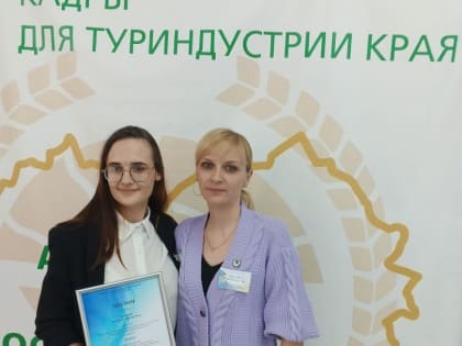 Студентка колледжа АлтГУ Екатерина Сергиенко стала одной из лучших в олимпиаде по гостиничному делу