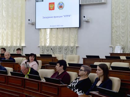 Депутаты КПРФ зададут вопросы краевому правительству и Счетной палате