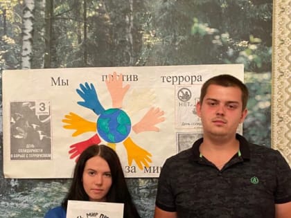 Акция «Мы против террора»