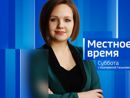 «Вести Алтай» за 21 января 2023 года