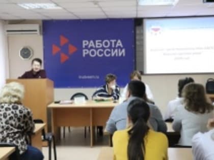 Семинары по трудоустройству людей с инвалидностью прошли в г. Бийске