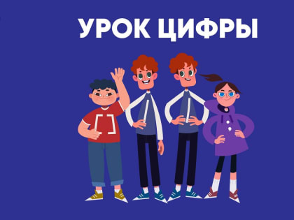 VK познакомит школьников с технологиями мессенджеров на новом «Уроке цифры»