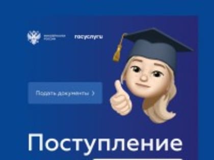 Подать заявление о приеме в АГИК
