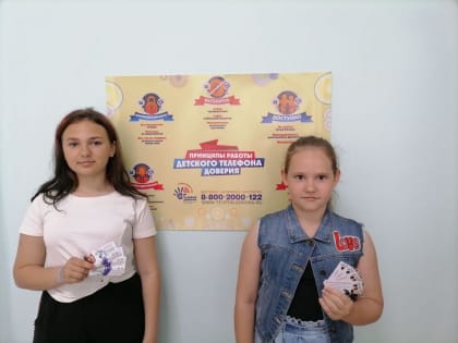 Информация о Детском телефоне доверия становится доступнее!