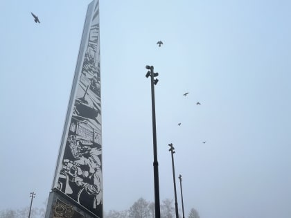 В торжественной обстановке в День народного единства состоялось открытие стелы город трудовой доблести