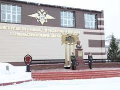 День открытых дверей пройдет  в  Барнаульском юридическом институте МВД России