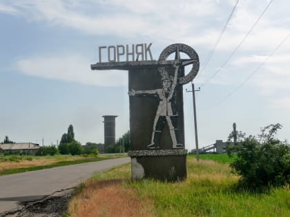 Долгожданный ремонт дорог начали в Горняке