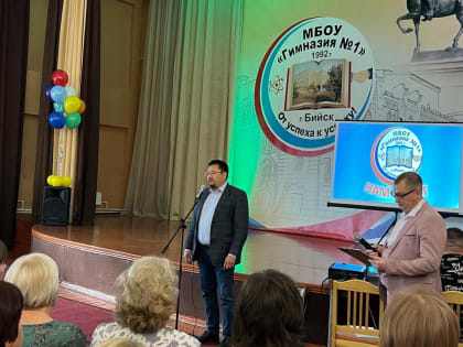 30 лет ярких событий, побед и достижений! МБОУ «Гимназия № 1, г. Бийска» отметила юбилей