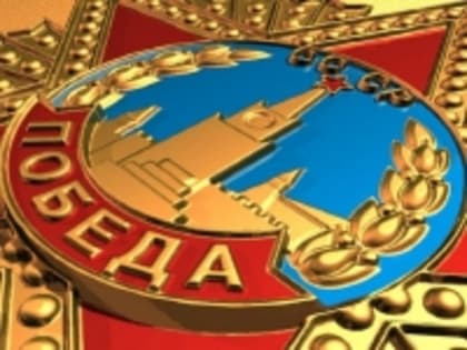 В районе продолжается  подготовка  к празднованию 78-й годовщины Победы в Великой Отечественной войне 1941-1945 годов.